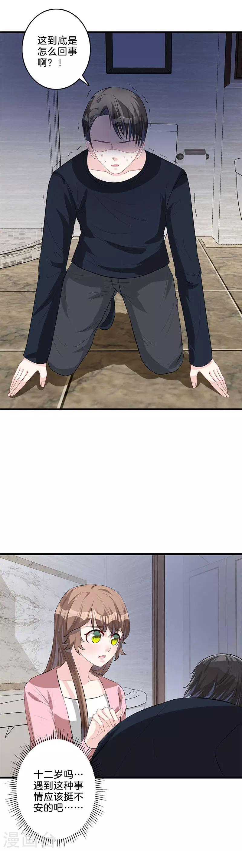 第30话 同一战线-第31话