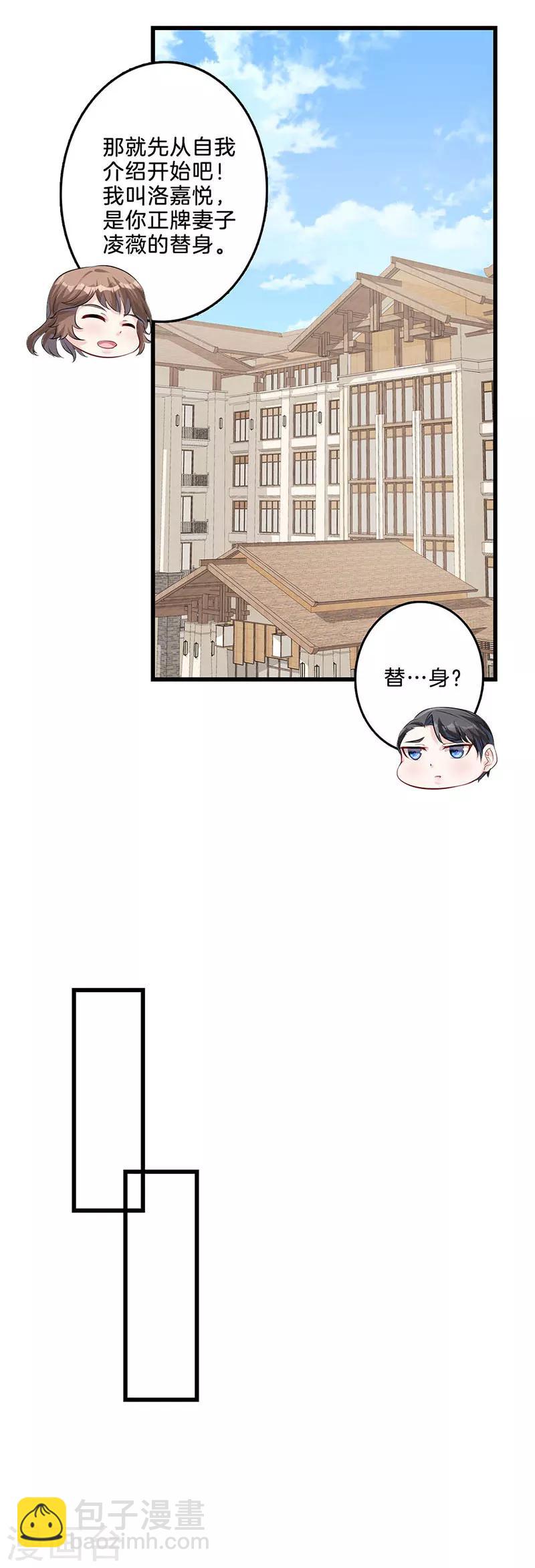 第30话 同一战线-第31话