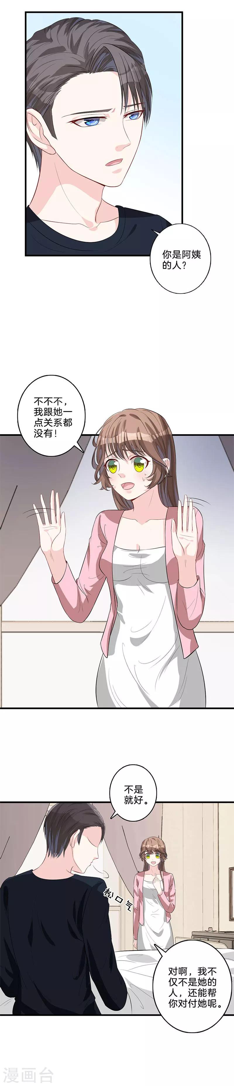 第30话 同一战线-第31话