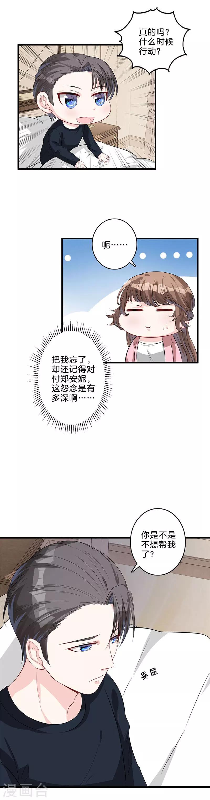 第30话 同一战线-第31话