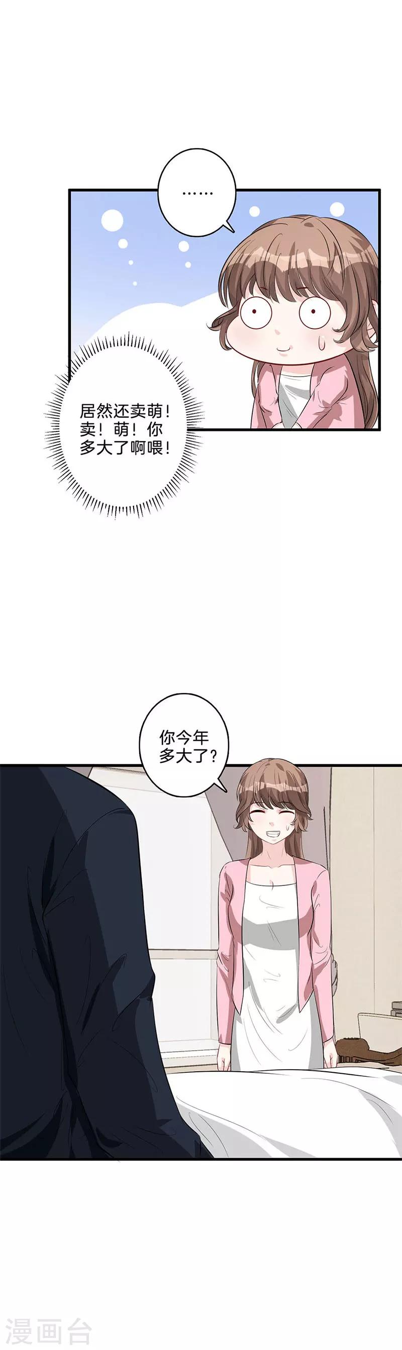 第30话 同一战线-第31话