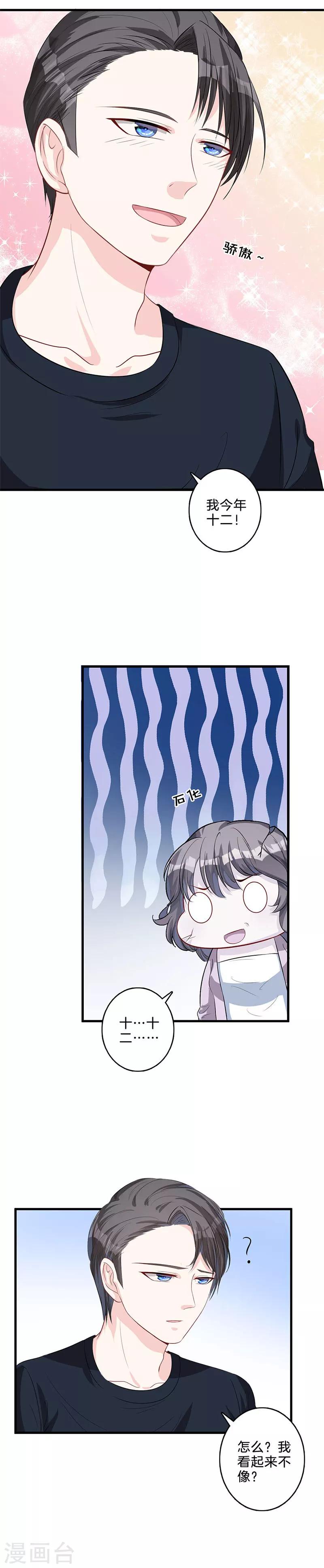 第30话 同一战线-第31话