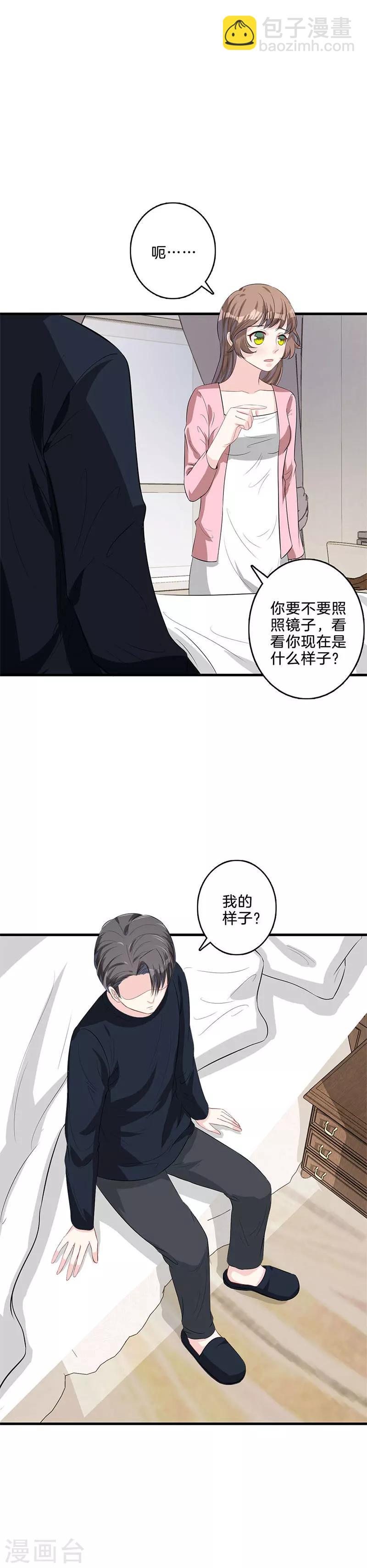 第30话 同一战线-第31话