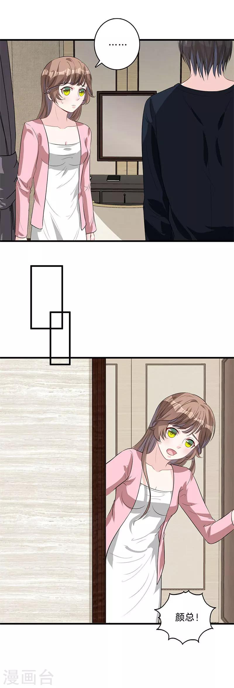 第30话 同一战线-第31话