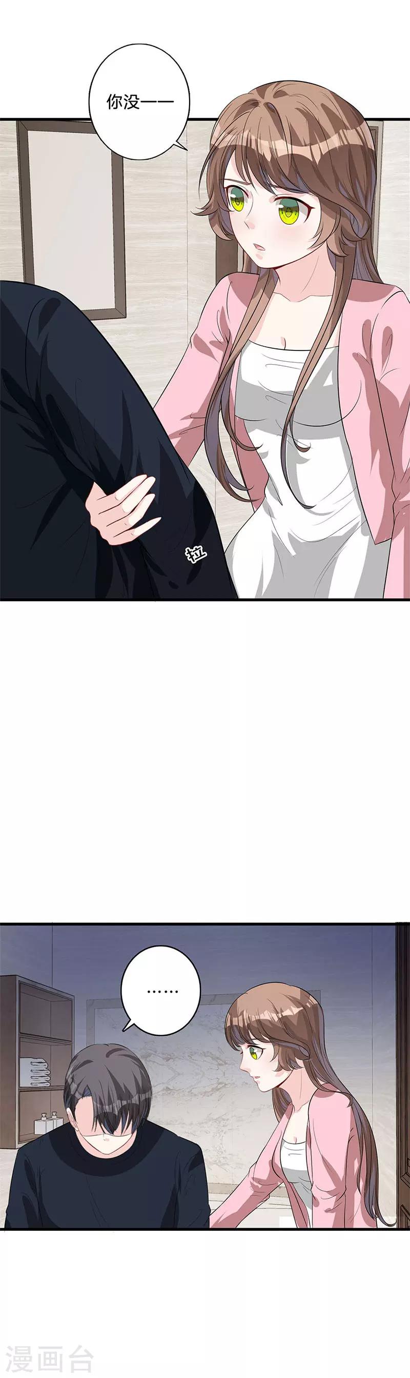 第30话 同一战线-第31话