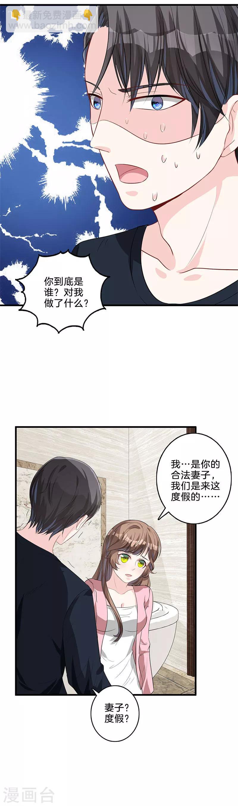 第30话 同一战线-第31话