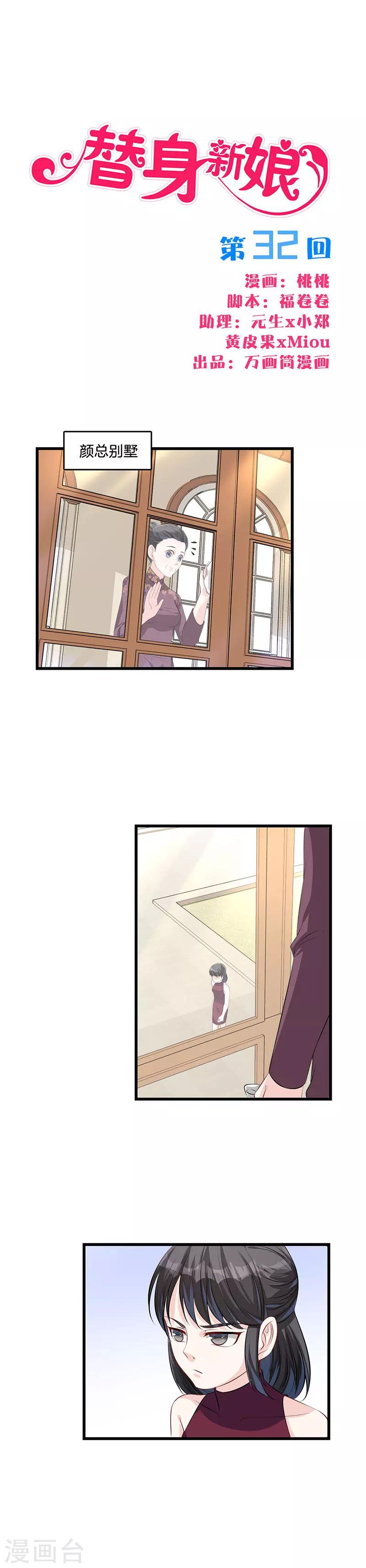 第32话 找茬-第33话