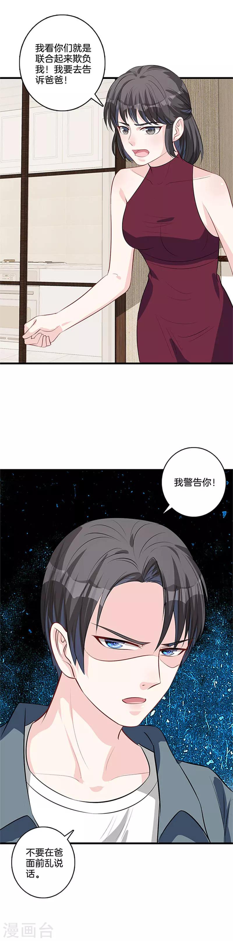 第32话 找茬-第33话