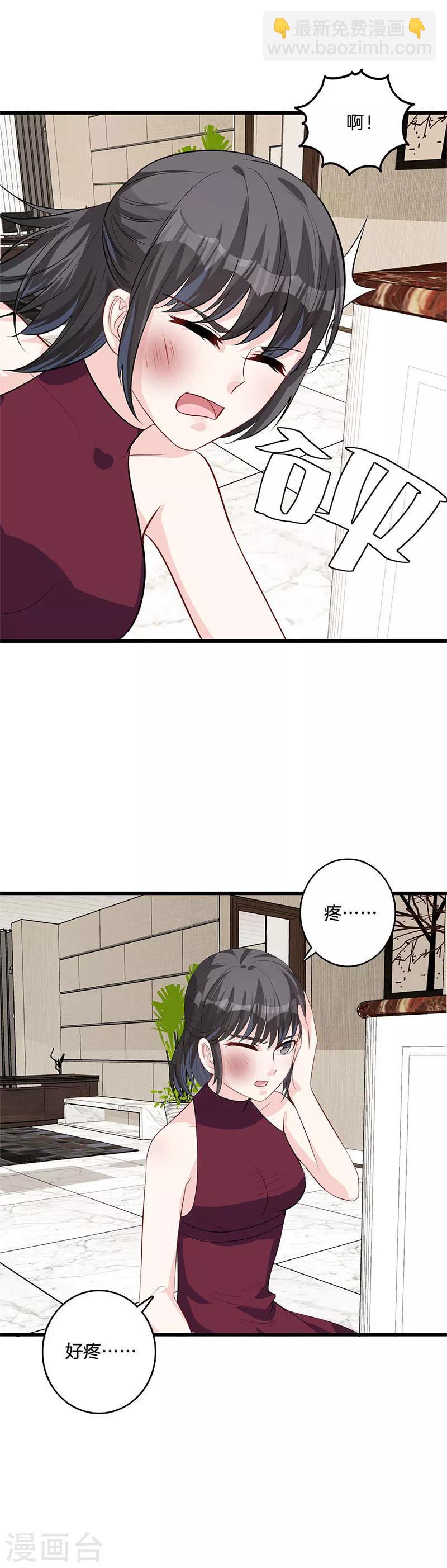 第32话 找茬-第33话