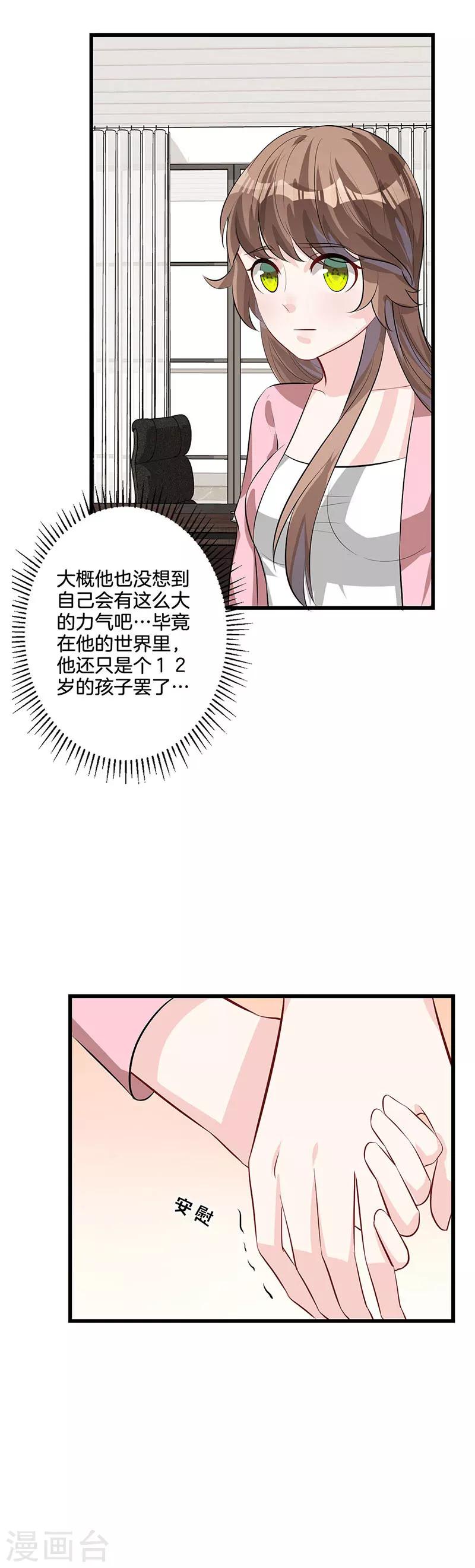 第32话 找茬-第33话