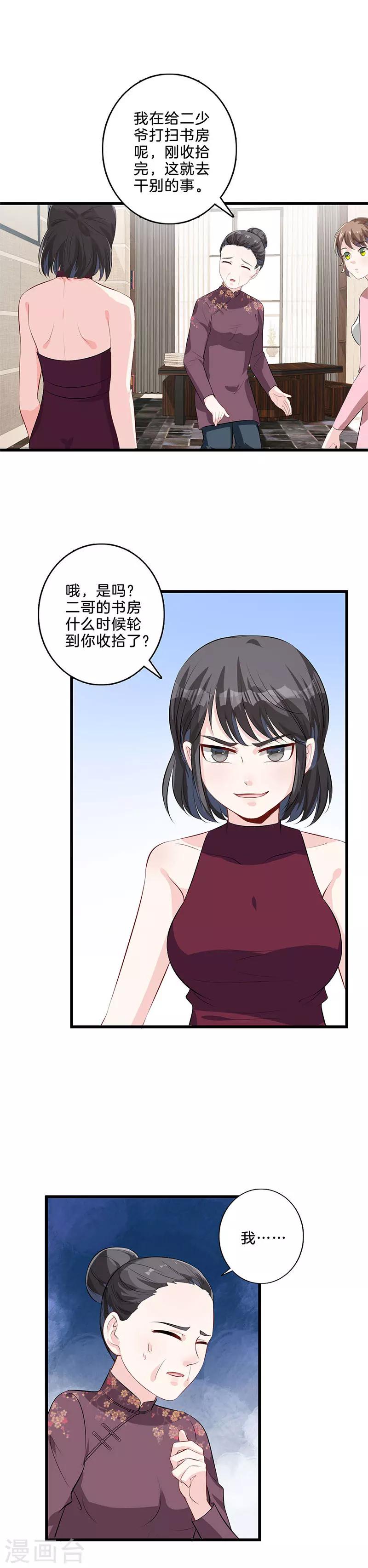 第32话 找茬-第33话