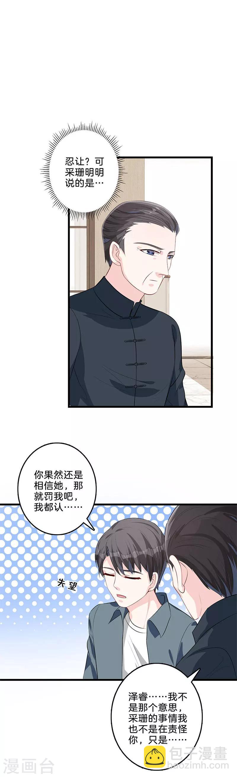 第34话 装病-第35话