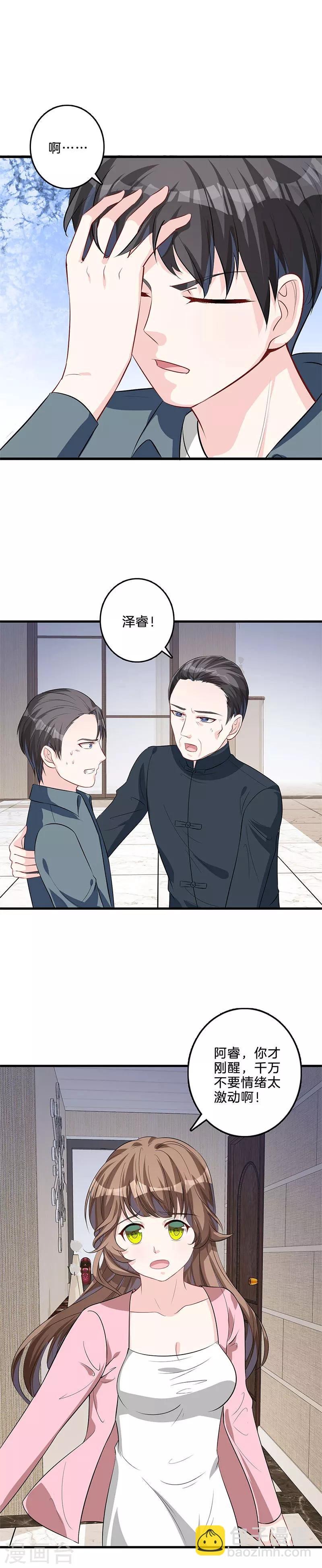 第34话 装病-第35话