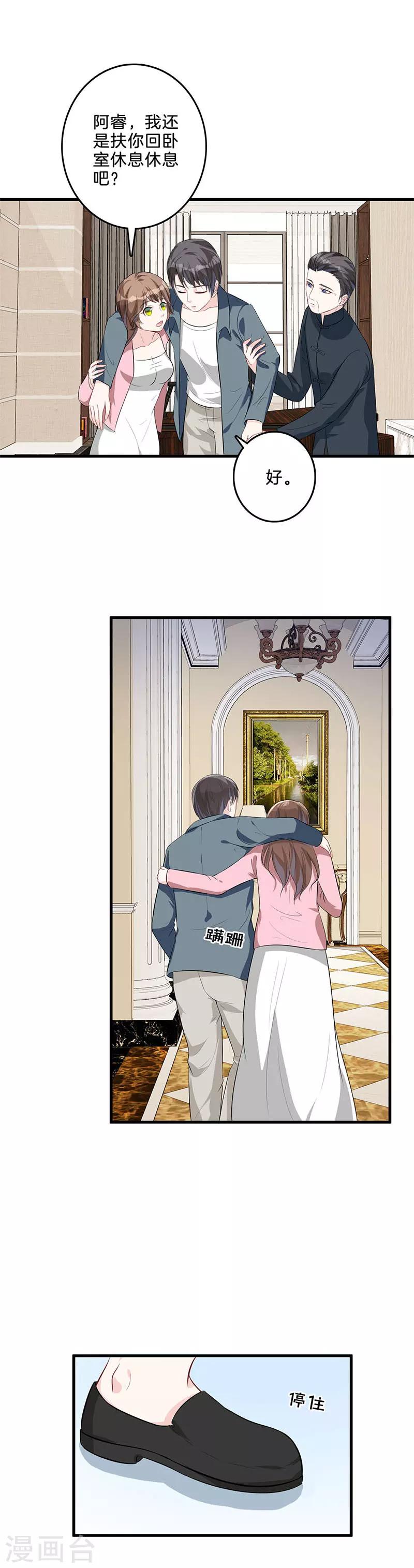 第34话 装病-第35话