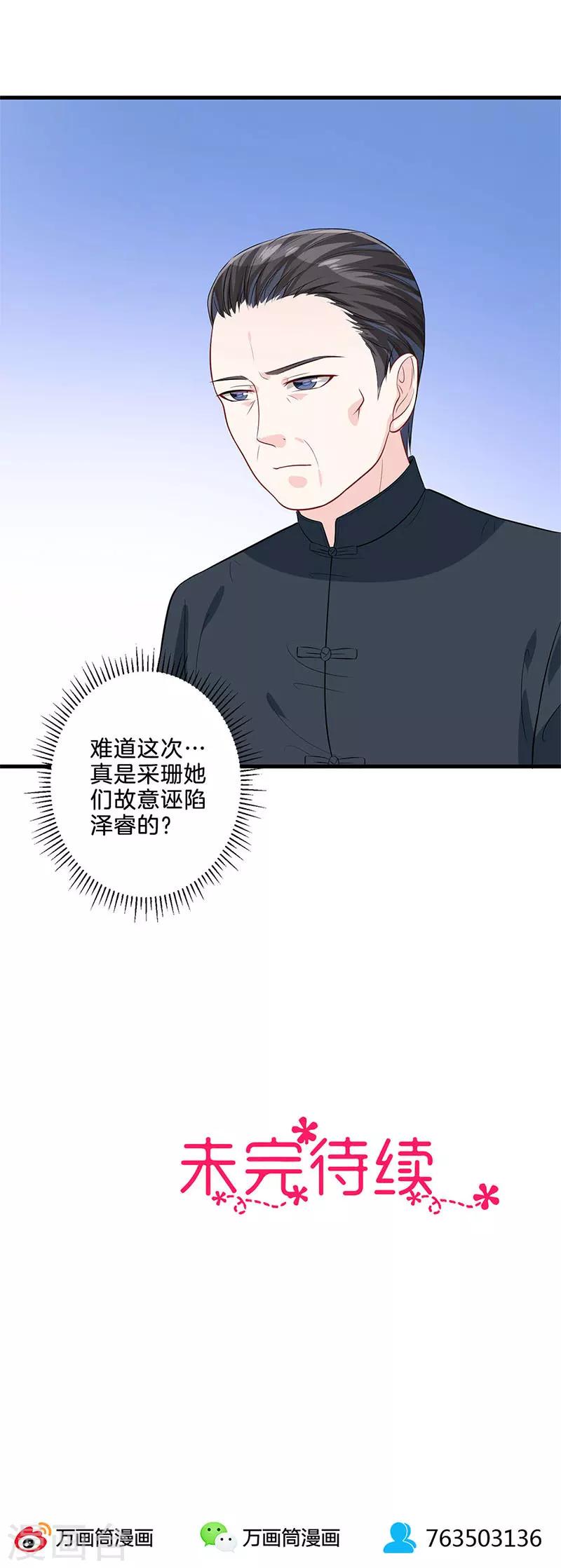 第34话 装病-第35话