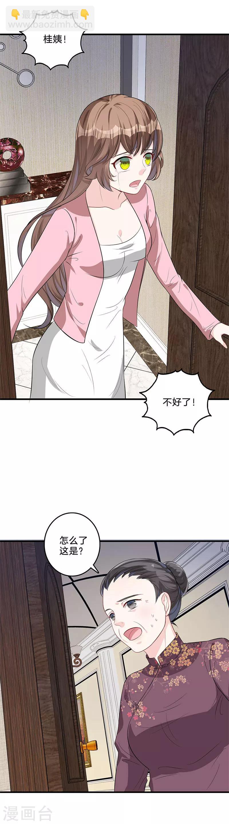 第34话 装病-第35话