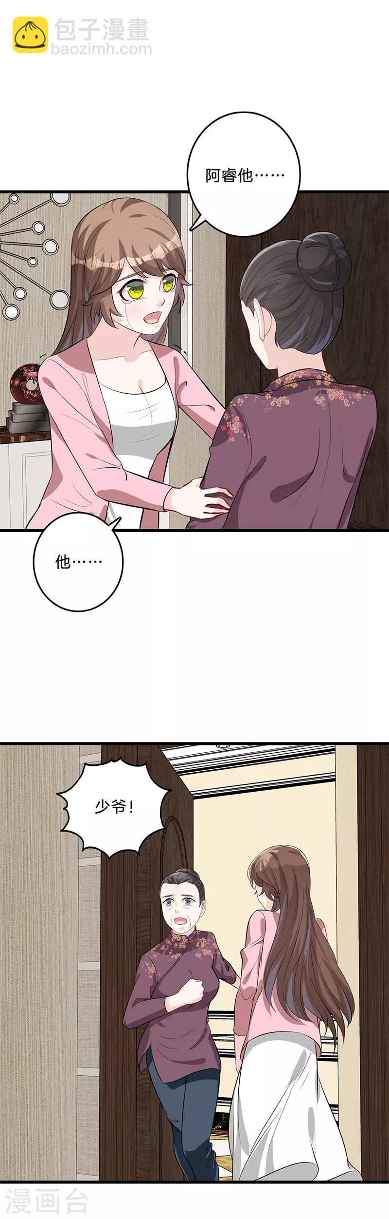 第34话 装病-第35话