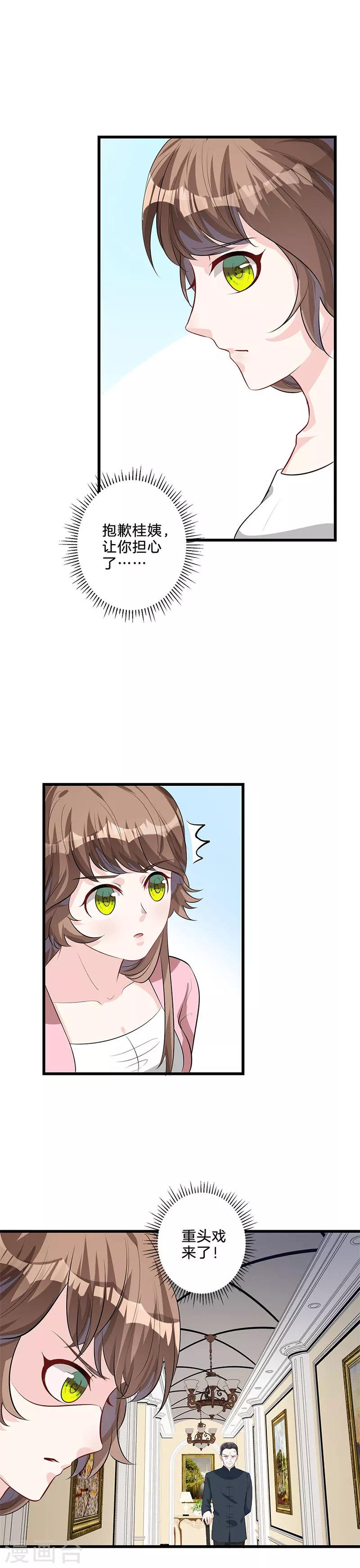 第34话 装病-第35话