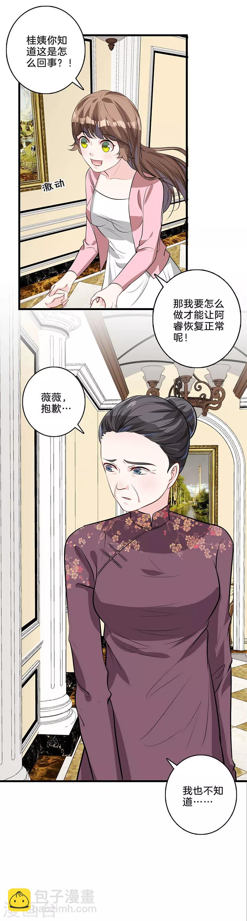 第36话 这是什么？-第37话