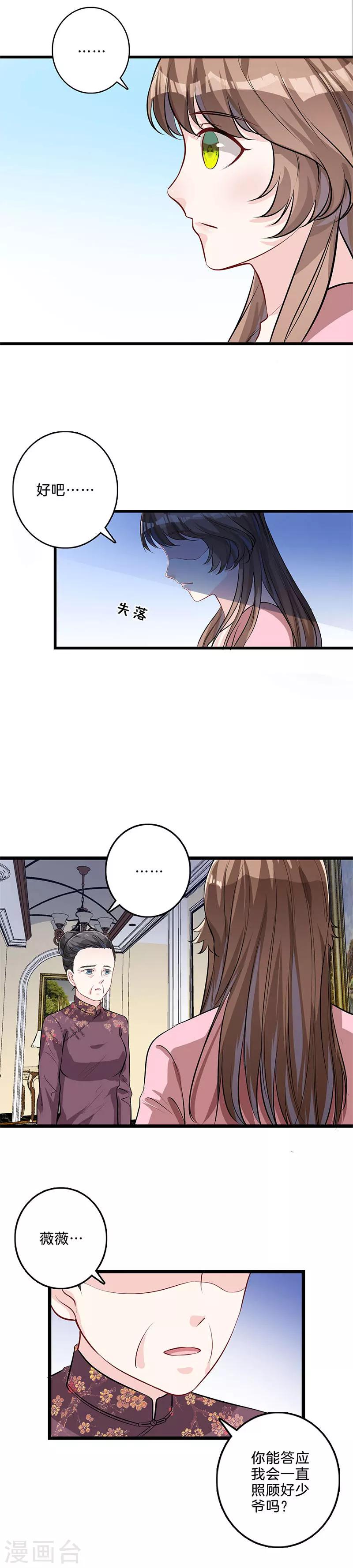 第36话 这是什么？-第37话