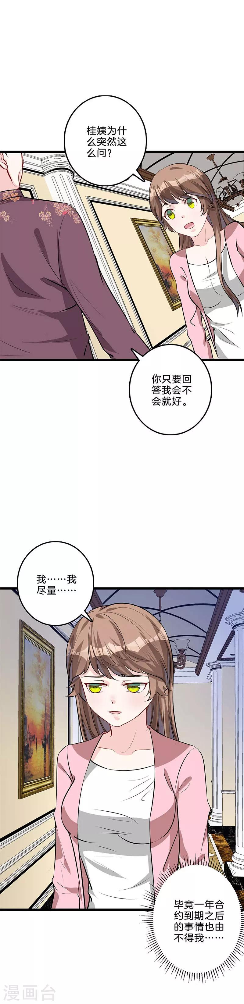 第36话 这是什么？-第37话