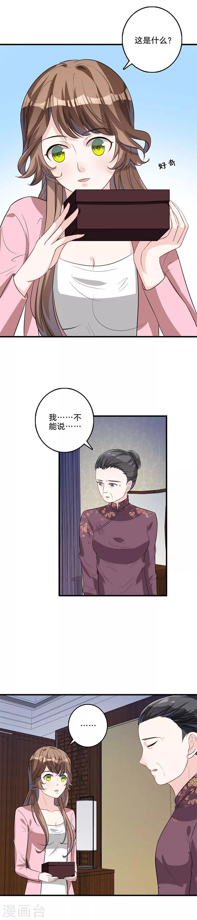 第36话 这是什么？-第37话