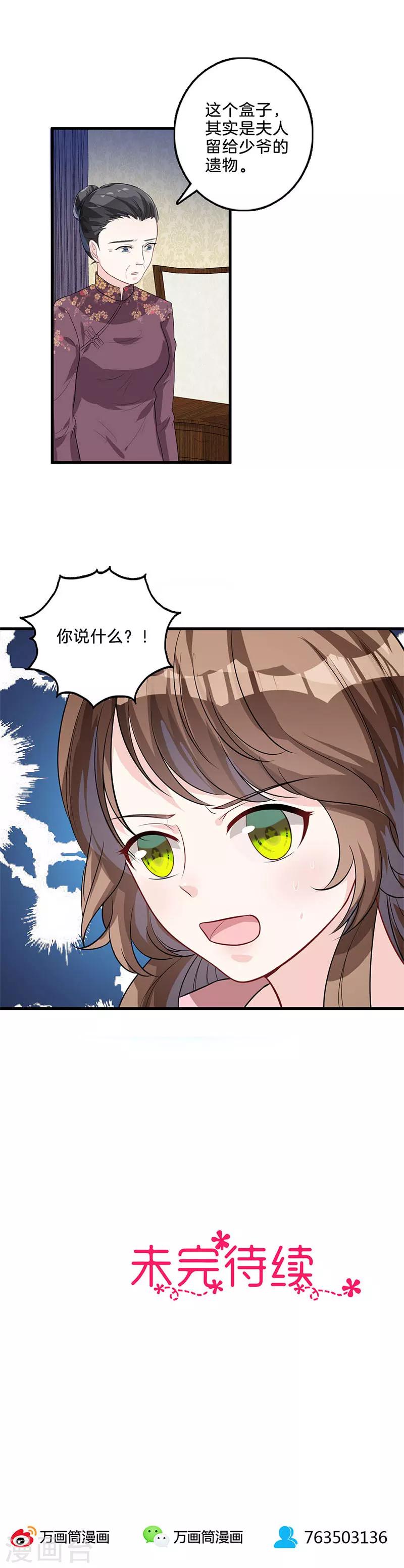 第36话 这是什么？-第37话