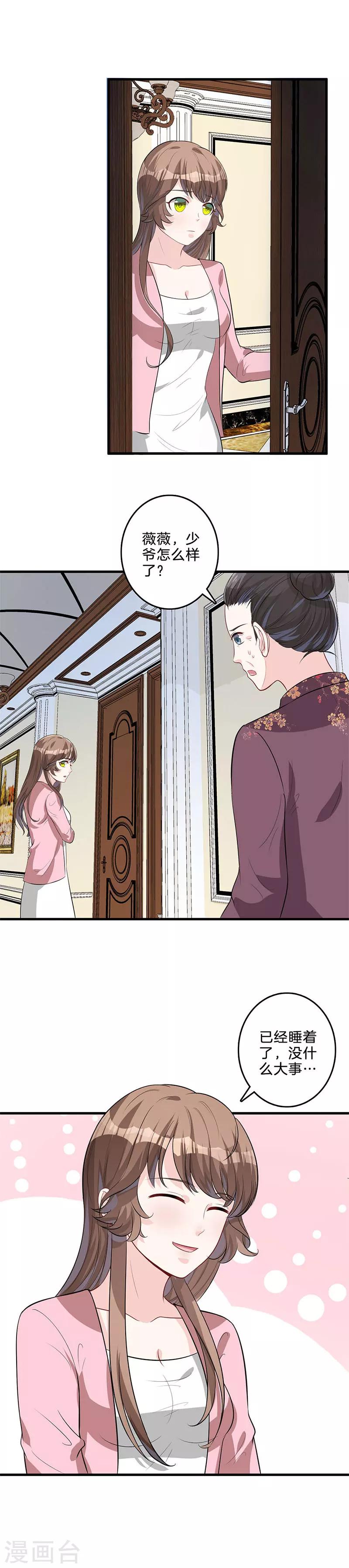 第36话 这是什么？-第37话