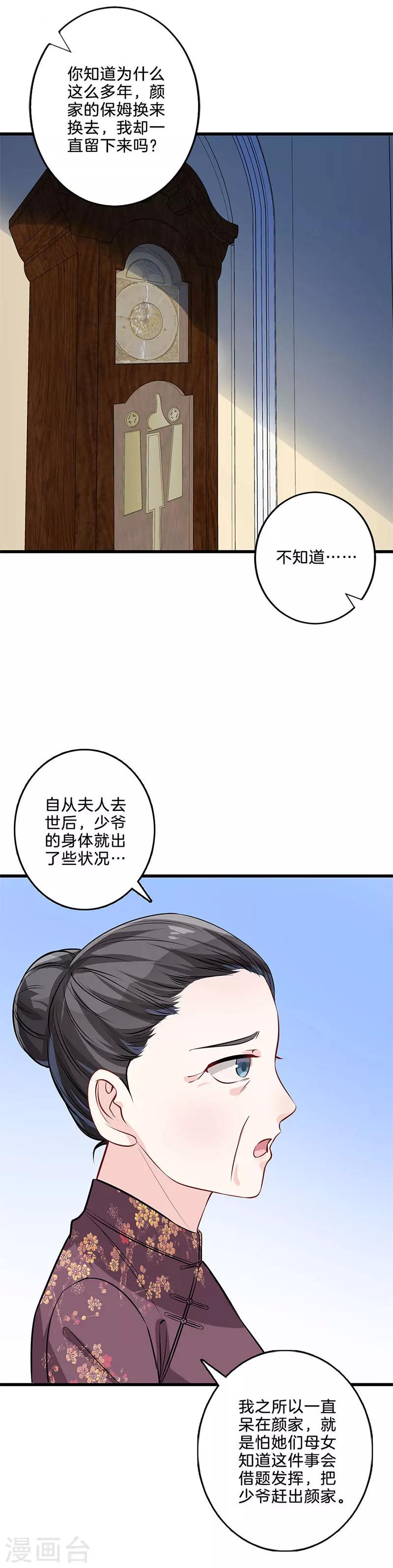 第36话 这是什么？-第37话