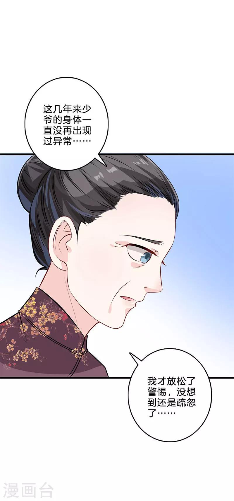 第36话 这是什么？-第37话