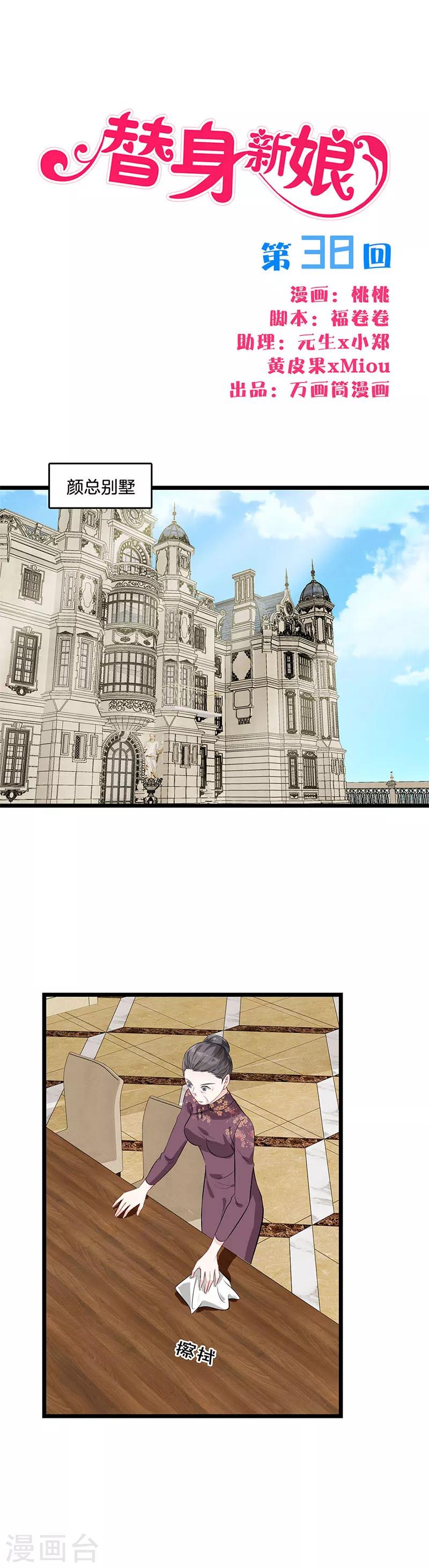 第38话 赶走桂姨-第39话