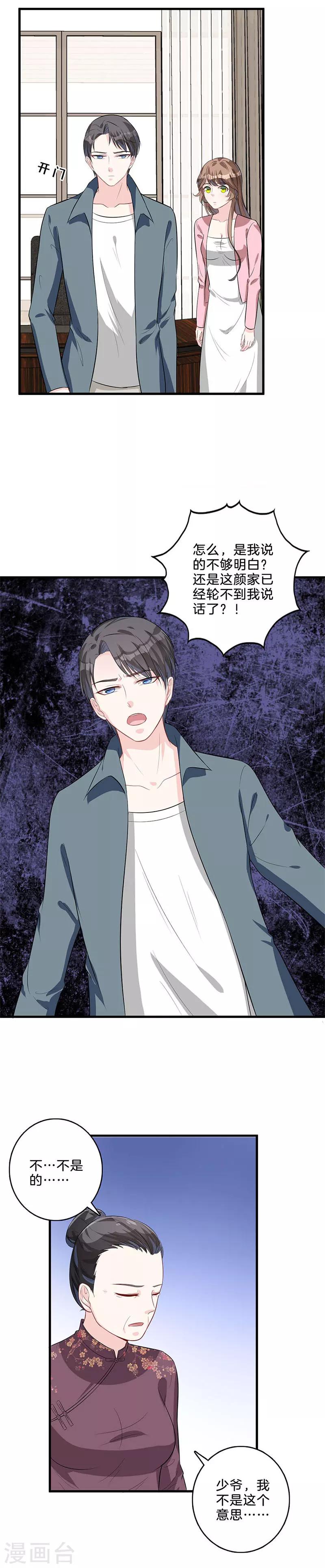 第38话 赶走桂姨-第39话