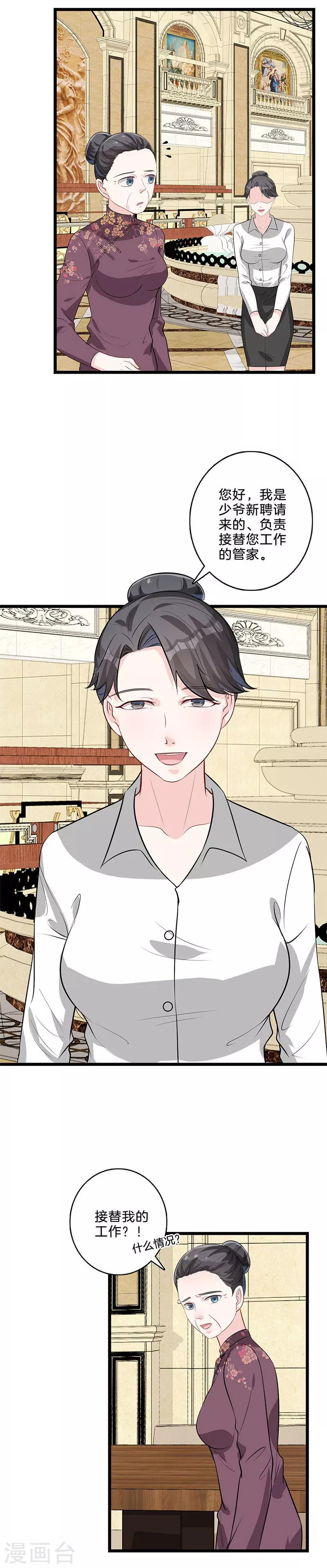 第38话 赶走桂姨-第39话