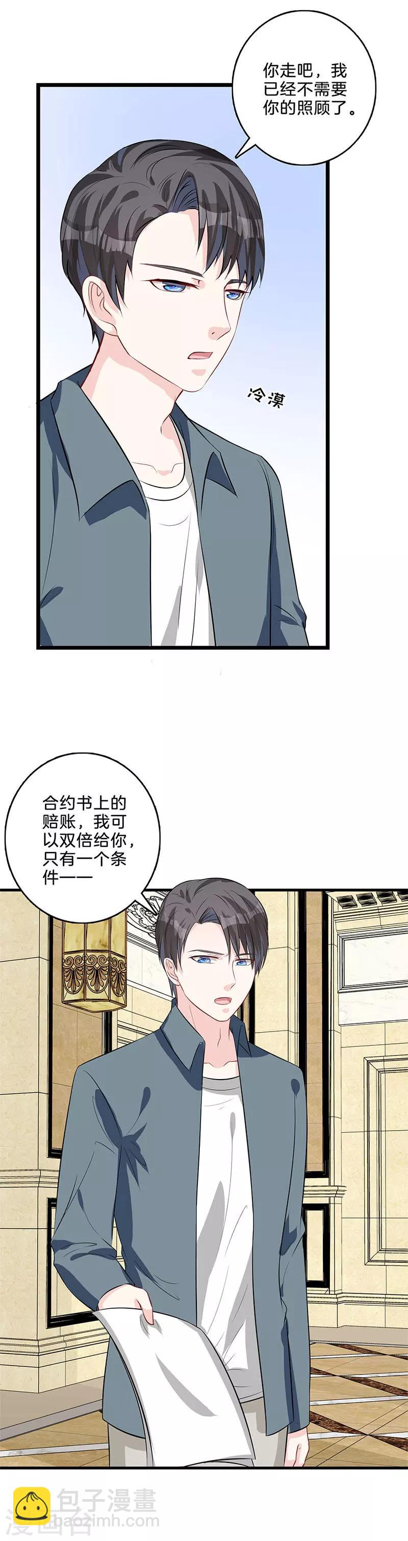 第38话 赶走桂姨-第39话