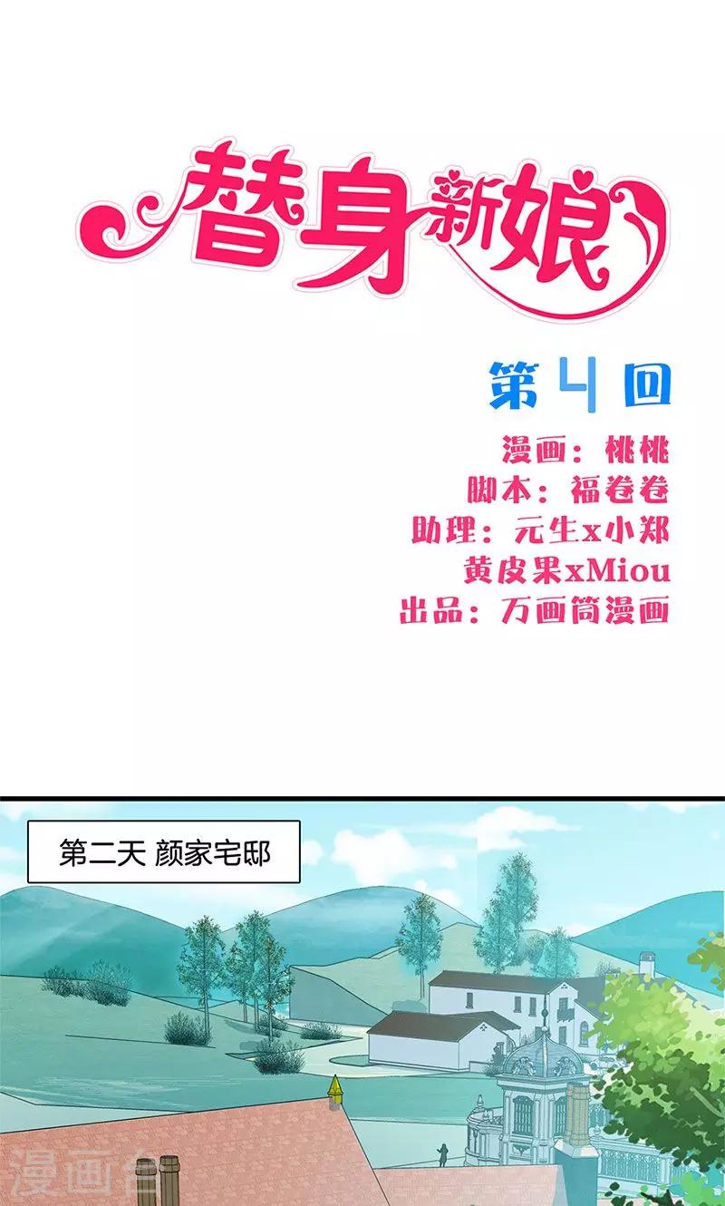 第4话 尖嘴薄舌-第5话