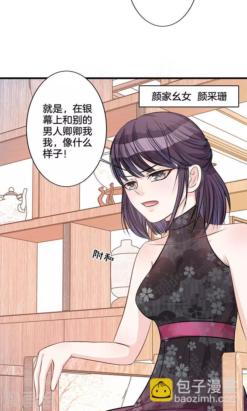 第4话 尖嘴薄舌-第5话