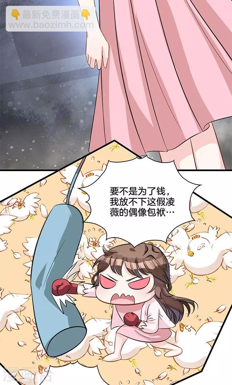 第4话 尖嘴薄舌-第5话