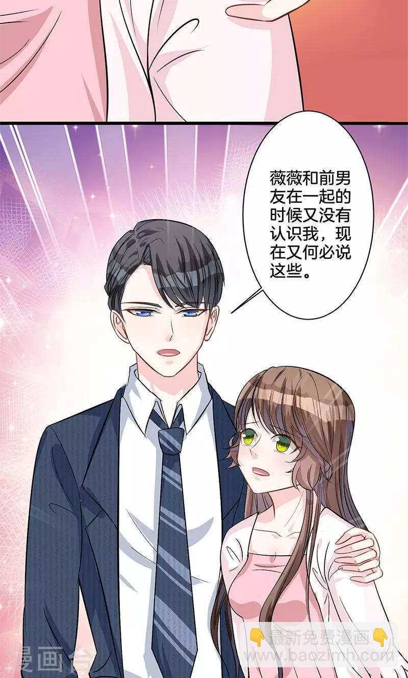 第4话 尖嘴薄舌-第5话