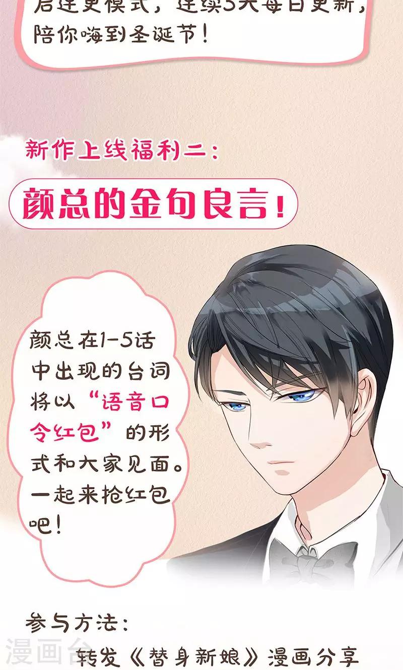 第4话 尖嘴薄舌-第5话