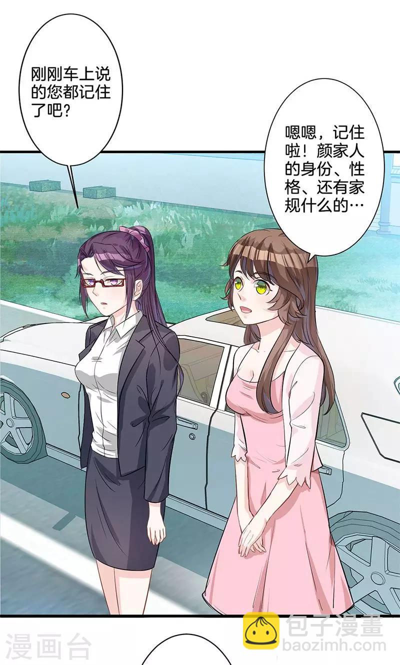 第4话 尖嘴薄舌-第5话