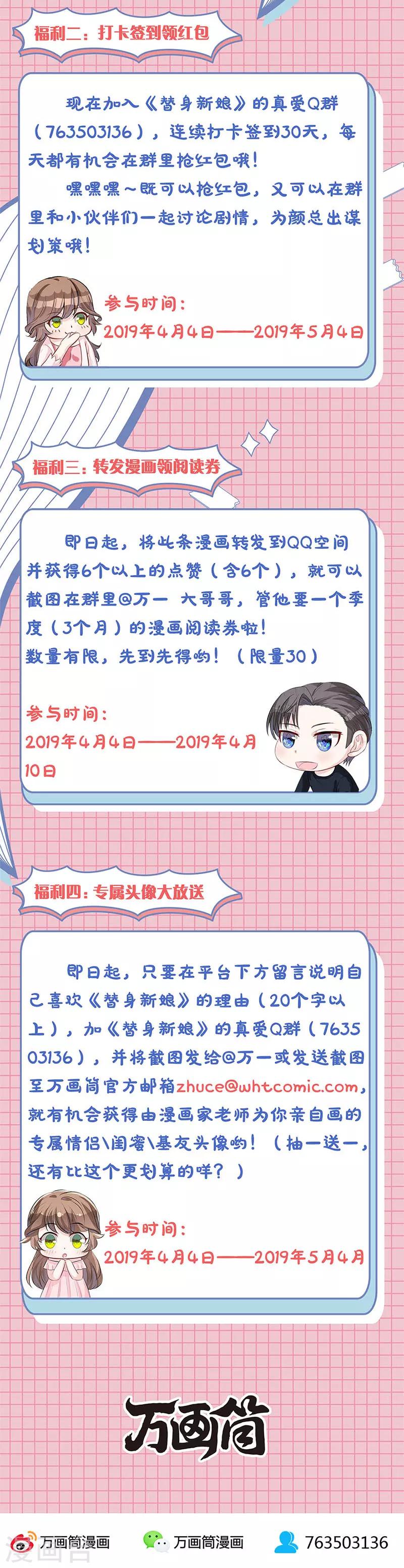 第40话 颜采珊吃瘪-第41话