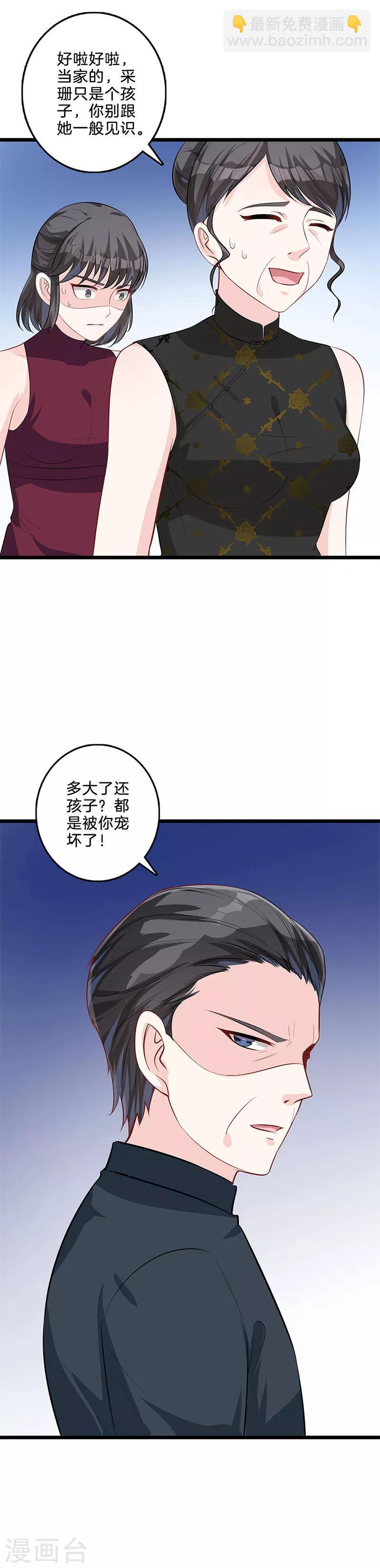 第40话 颜采珊吃瘪-第41话