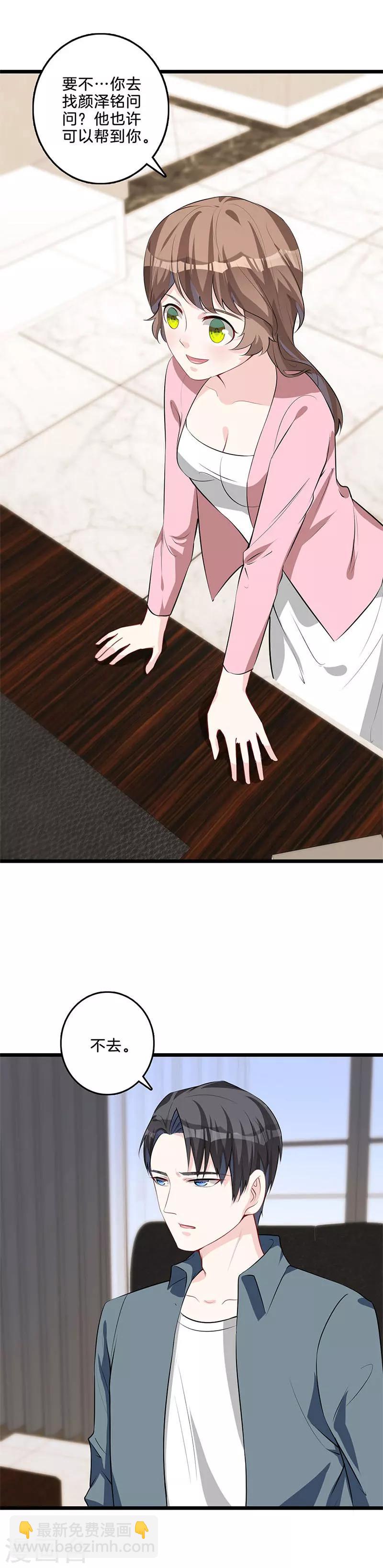 第42话 见家长？-第43话