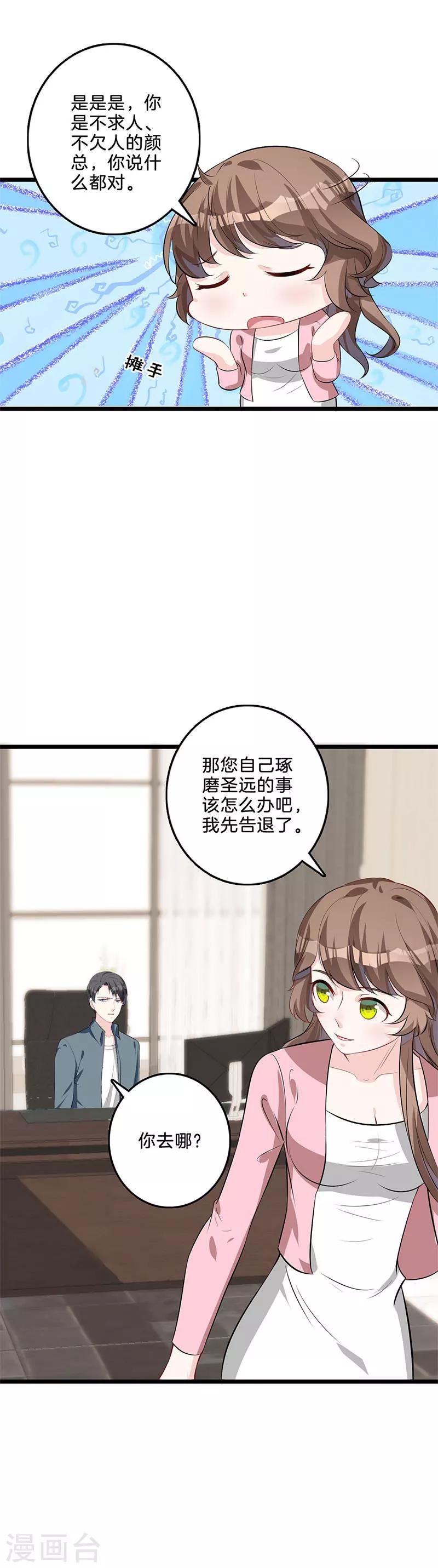 第42话 见家长？-第43话