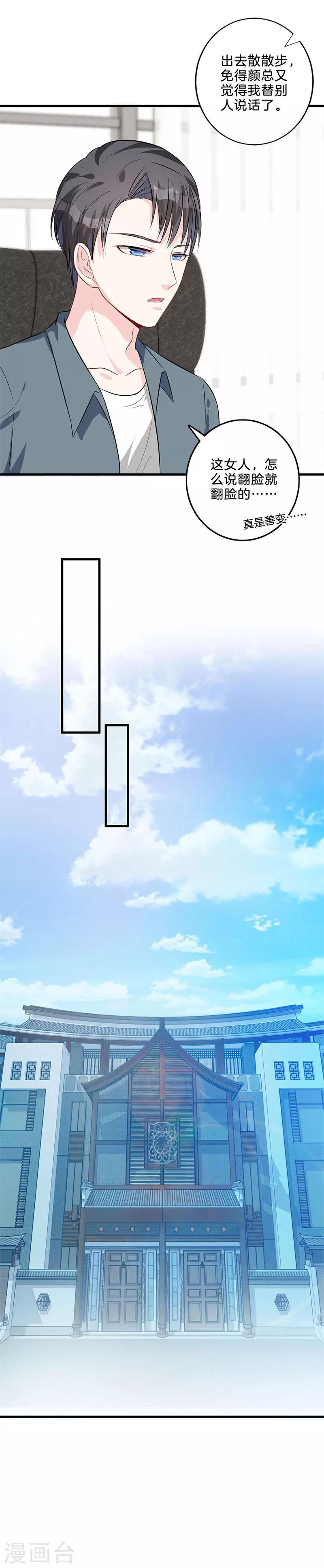 第42话 见家长？-第43话