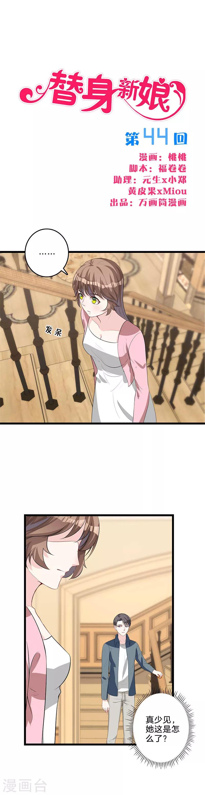 第44话 鸿门宴-第45话