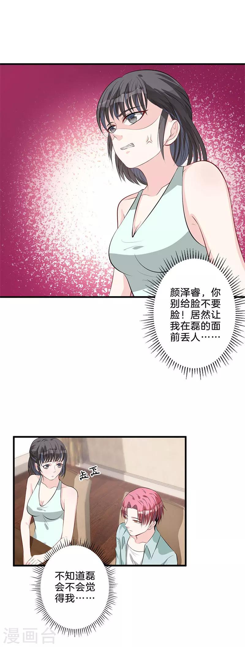 第44话 鸿门宴-第45话