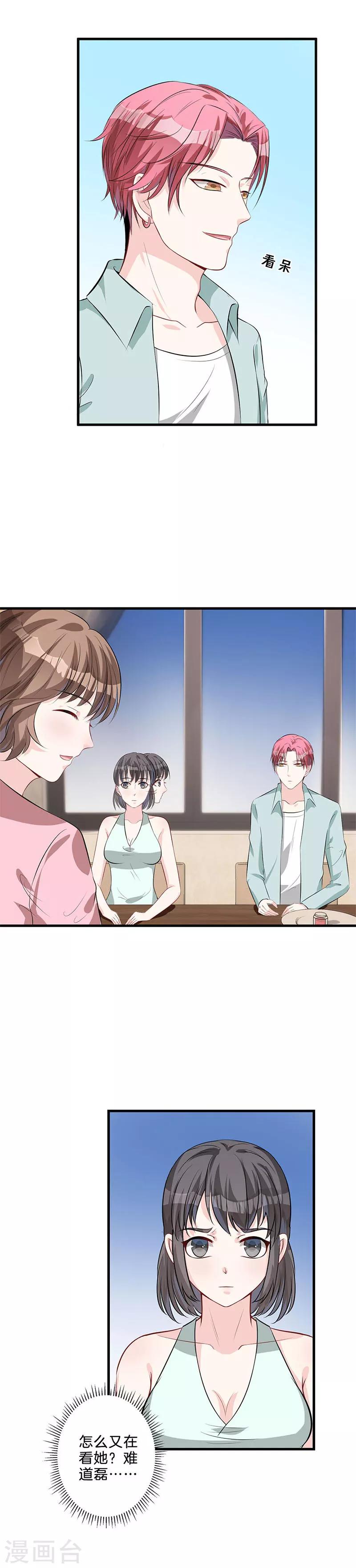 第44话 鸿门宴-第45话