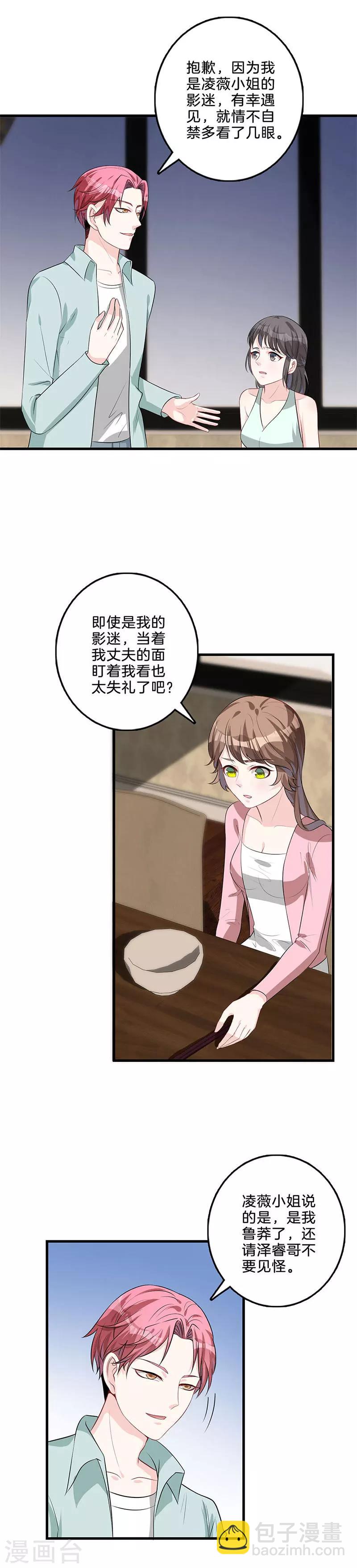 第44话 鸿门宴-第45话