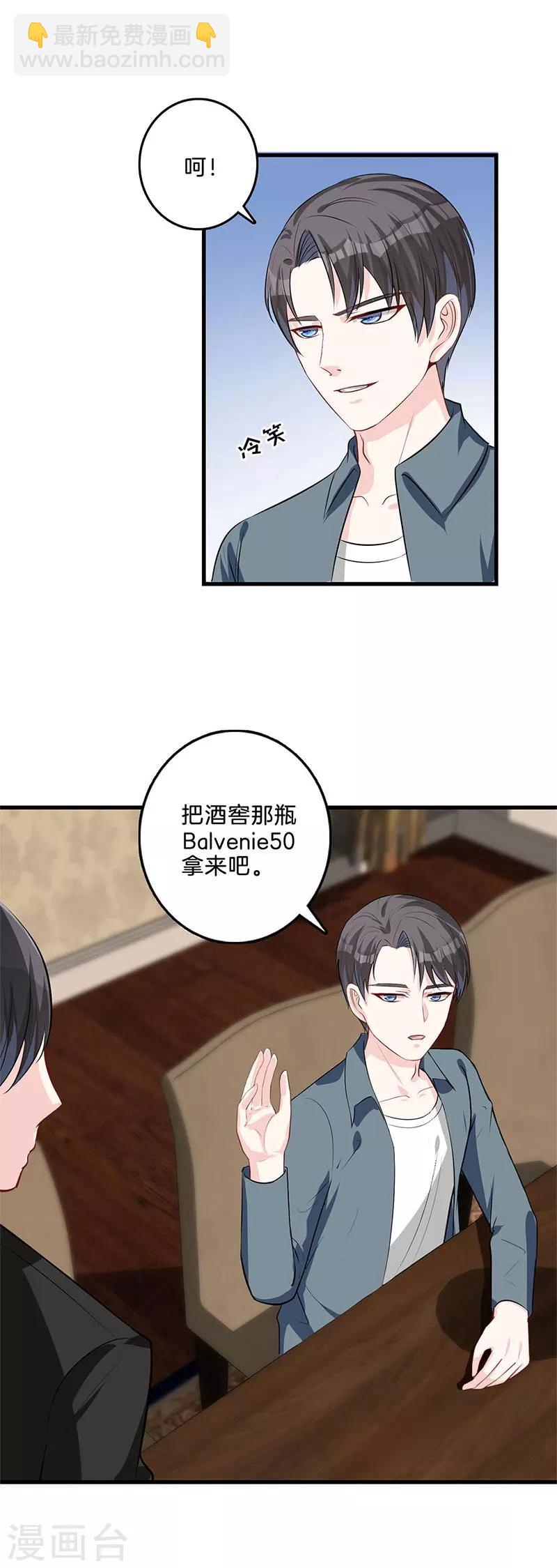 第44话 鸿门宴-第45话